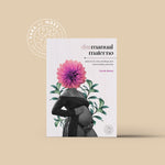 <b>Desmanual materno</b> <p>(maternidade)<p>