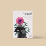 <b>Desmanual materno</b> <p>(maternidade)<p>